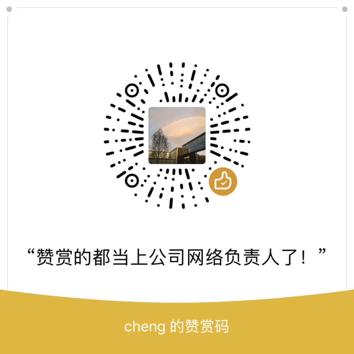 jeffrycheng WeChat Pay